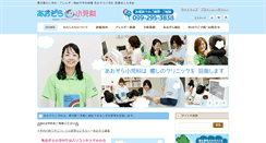 Desktop Screenshot of aozora-chiho.jp